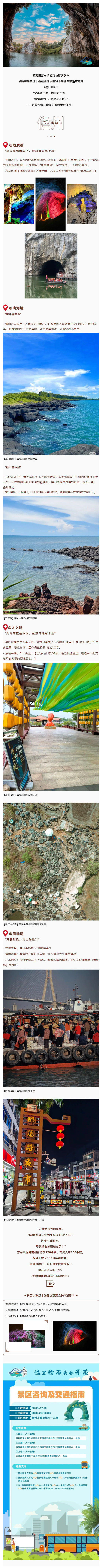 250415跟着苏东坡解锁儋州隐藏款—诗和远方都在这里.jpg