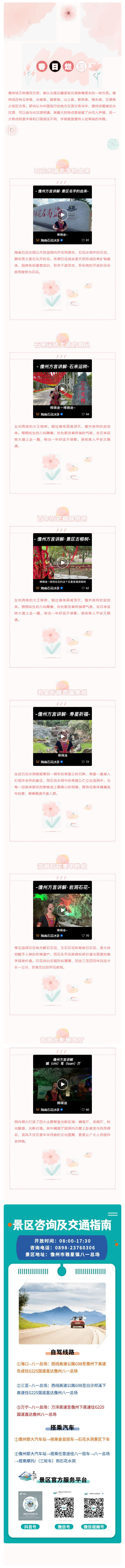 220330趣味方言_用儋州话带您更了解石花水洞~.jpg