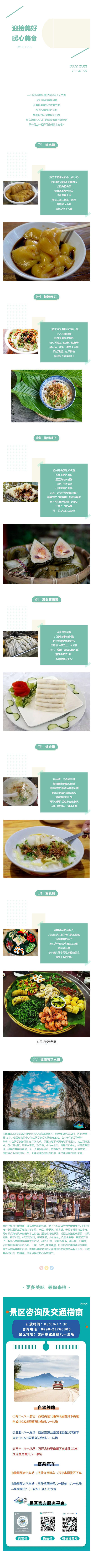 220227洞主带你游儋州 _ 食在儋州.jpg